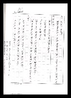 主要名稱：紅塵手稿影本（五）圖檔，第226張，共243張