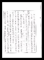 主要名稱：紅塵手稿影本（五）圖檔，第227張，共243張