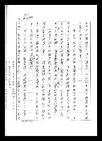 主要名稱：紅塵手稿影本（五）圖檔，第228張，共243張