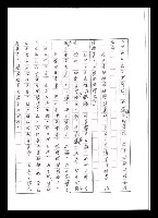 主要名稱：紅塵手稿影本（五）圖檔，第229張，共243張
