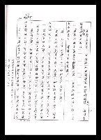 主要名稱：紅塵手稿影本（五）圖檔，第230張，共243張
