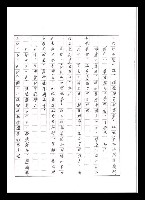 主要名稱：紅塵手稿影本（五）圖檔，第231張，共243張