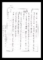 主要名稱：紅塵手稿影本（五）圖檔，第232張，共243張