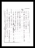 主要名稱：紅塵手稿影本（五）圖檔，第233張，共243張