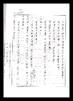 主要名稱：紅塵手稿影本（五）圖檔，第234張，共243張