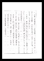 主要名稱：紅塵手稿影本（五）圖檔，第235張，共243張