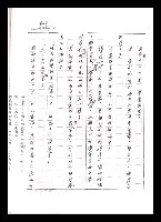 主要名稱：紅塵手稿影本（五）圖檔，第236張，共243張
