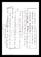 主要名稱：紅塵手稿影本（五）圖檔，第238張，共243張