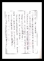 主要名稱：紅塵手稿影本（五）圖檔，第239張，共243張