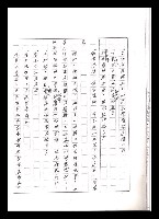 主要名稱：紅塵手稿影本（五）圖檔，第241張，共243張