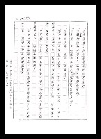 主要名稱：紅塵手稿影本（五）圖檔，第242張，共243張