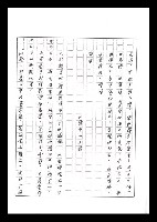 主要名稱：紅塵手稿影本（六）圖檔，第5張，共308張