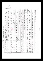 主要名稱：紅塵手稿影本（六）圖檔，第10張，共308張