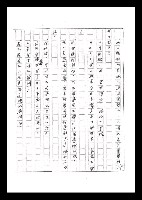 主要名稱：紅塵手稿影本（六）圖檔，第11張，共308張