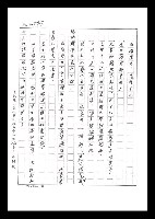 主要名稱：紅塵手稿影本（六）圖檔，第12張，共308張