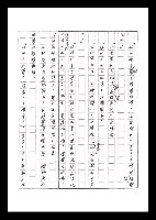 主要名稱：紅塵手稿影本（六）圖檔，第13張，共308張