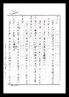 主要名稱：紅塵手稿影本（六）圖檔，第14張，共308張