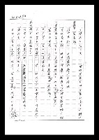 主要名稱：紅塵手稿影本（六）圖檔，第18張，共308張