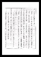 主要名稱：紅塵手稿影本（六）圖檔，第19張，共308張