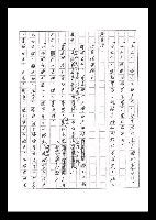 主要名稱：紅塵手稿影本（六）圖檔，第21張，共308張