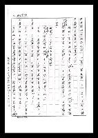 主要名稱：紅塵手稿影本（六）圖檔，第22張，共308張