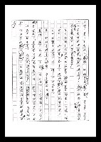 主要名稱：紅塵手稿影本（六）圖檔，第23張，共308張