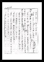 主要名稱：紅塵手稿影本（六）圖檔，第24張，共308張