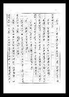 主要名稱：紅塵手稿影本（六）圖檔，第25張，共308張
