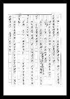 主要名稱：紅塵手稿影本（六）圖檔，第27張，共308張