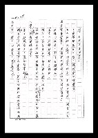 主要名稱：紅塵手稿影本（六）圖檔，第28張，共308張
