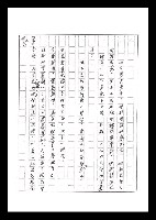 主要名稱：紅塵手稿影本（六）圖檔，第29張，共308張