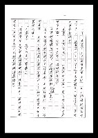 主要名稱：紅塵手稿影本（六）圖檔，第31張，共308張