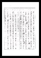 主要名稱：紅塵手稿影本（六）圖檔，第33張，共308張