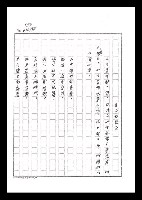 主要名稱：紅塵手稿影本（六）圖檔，第34張，共308張
