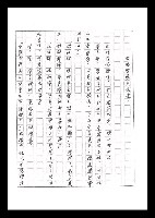 主要名稱：紅塵手稿影本（六）圖檔，第35張，共308張