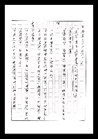 主要名稱：紅塵手稿影本（六）圖檔，第39張，共308張