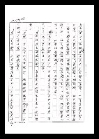主要名稱：紅塵手稿影本（六）圖檔，第40張，共308張