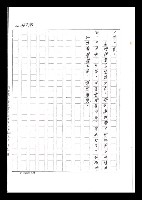 主要名稱：紅塵手稿影本（六）圖檔，第42張，共308張