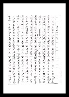 主要名稱：紅塵手稿影本（六）圖檔，第43張，共308張