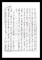 主要名稱：紅塵手稿影本（六）圖檔，第44張，共308張