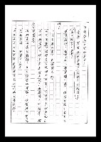 主要名稱：紅塵手稿影本（六）圖檔，第45張，共308張