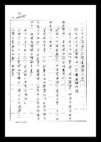 主要名稱：紅塵手稿影本（六）圖檔，第46張，共308張