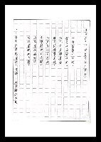 主要名稱：紅塵手稿影本（六）圖檔，第47張，共308張