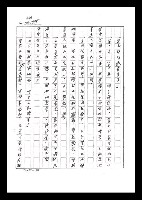 主要名稱：紅塵手稿影本（六）圖檔，第48張，共308張