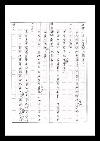 主要名稱：紅塵手稿影本（六）圖檔，第49張，共308張