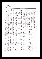 主要名稱：紅塵手稿影本（六）圖檔，第50張，共308張