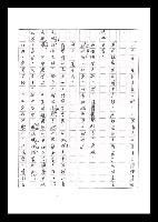 主要名稱：紅塵手稿影本（六）圖檔，第51張，共308張