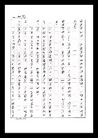 主要名稱：紅塵手稿影本（六）圖檔，第52張，共308張