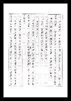 主要名稱：紅塵手稿影本（六）圖檔，第53張，共308張