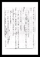 主要名稱：紅塵手稿影本（六）圖檔，第55張，共308張